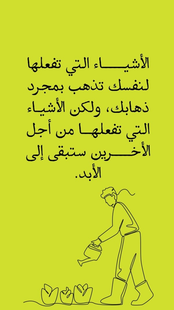 Design "The Things You Do for Yourself", download and edit for free design template - Quotes, Unique Fonts from the Andalusi design app