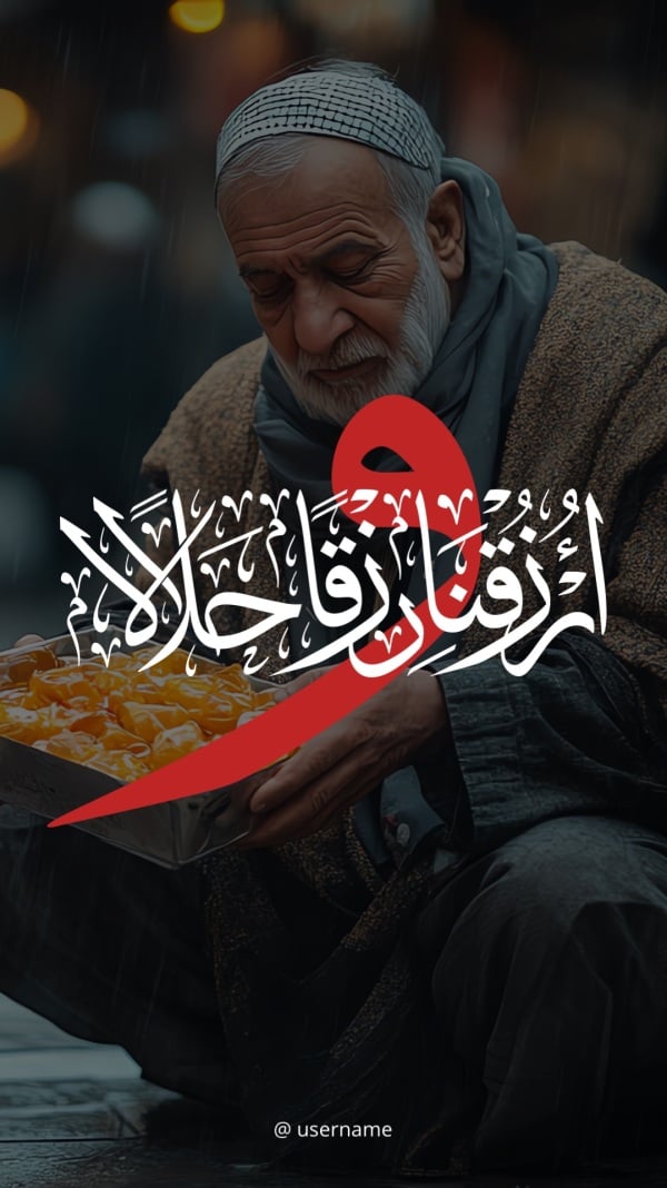 Design Islamic Duaa, download and edit for free design template - Islamic, Duaa from the Andalusi design app
