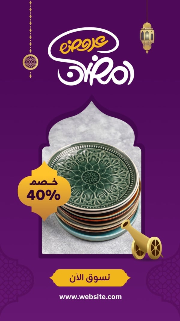 Design Ramadan, Marketing, download and edit for free design template - Ramadan, Marketing from the Andalusi design app