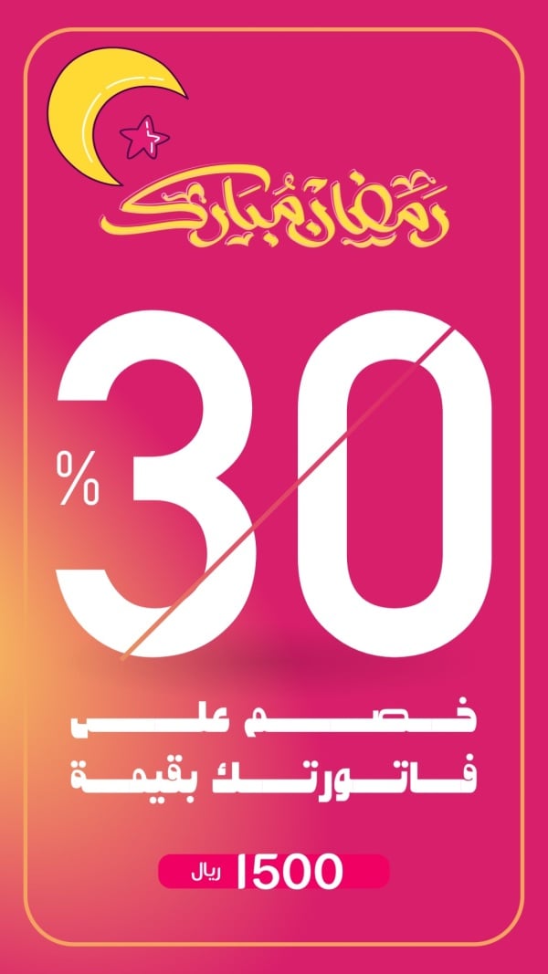 Design Ramadan, Marketing, download and edit for free design template - Ramadan, Marketing from the Andalusi design app