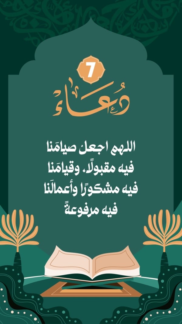 Design Ramadan Duaa, download and edit for free design template - Islamic, Ramadan, Duaa from the Andalusi design app