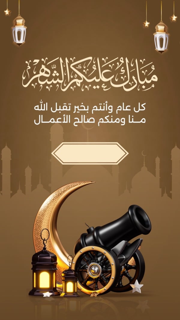Ramadan Design, download and edit for free design template - Ramadan, Ramadan Greetings  from the Andalusi design app