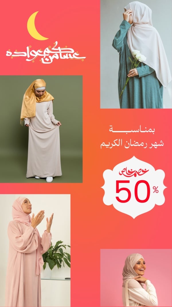 Design for Ramadan, Special Marketing for the Holy Month, download and edit for free design template - Ramadan, Marketing from the Andalusi design app