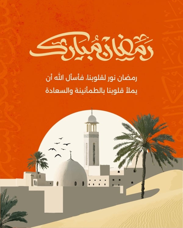 Design of Ramadan Greeting, download and edit for free design template - Islamic, Ramadan, Greeting from the Andalusi design app