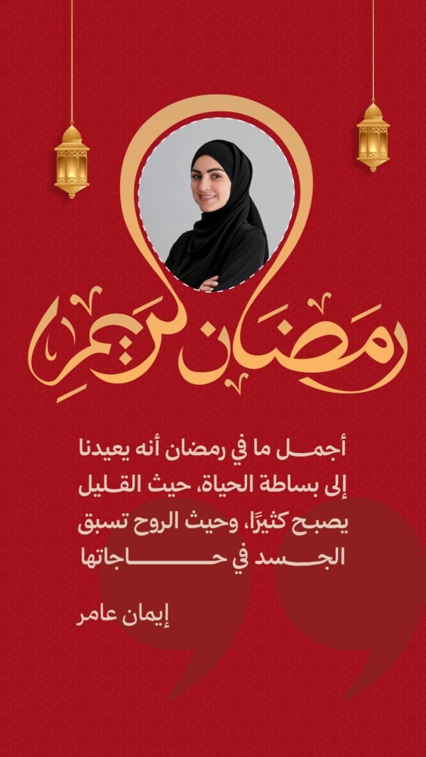 Design Ramadan, Personal Quote, download and edit for free design template - Ramadan, Personal Quotes from the Andalusi design app