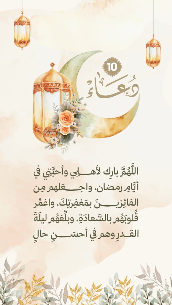 Design Islamic Duaa, download and edit for free design template - Islamic, Duaa from the Andalusi design app