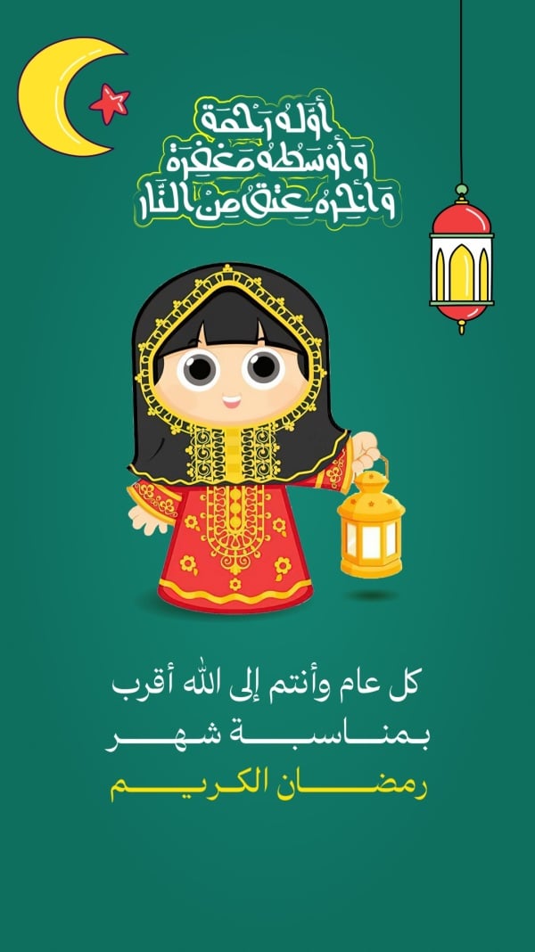 Design Ramadan Greetings, download and edit for free design template - Ramadan, Ramadan Greetings  from the Andalusi design app