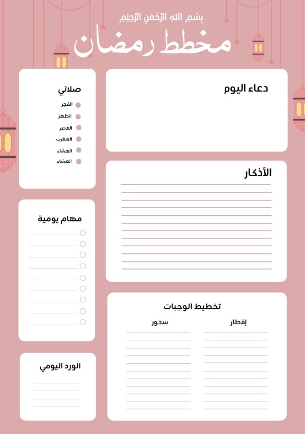 Design Ramadan Productivity, download and edit for free design template - Ramadan Productivity from the Andalusi design app