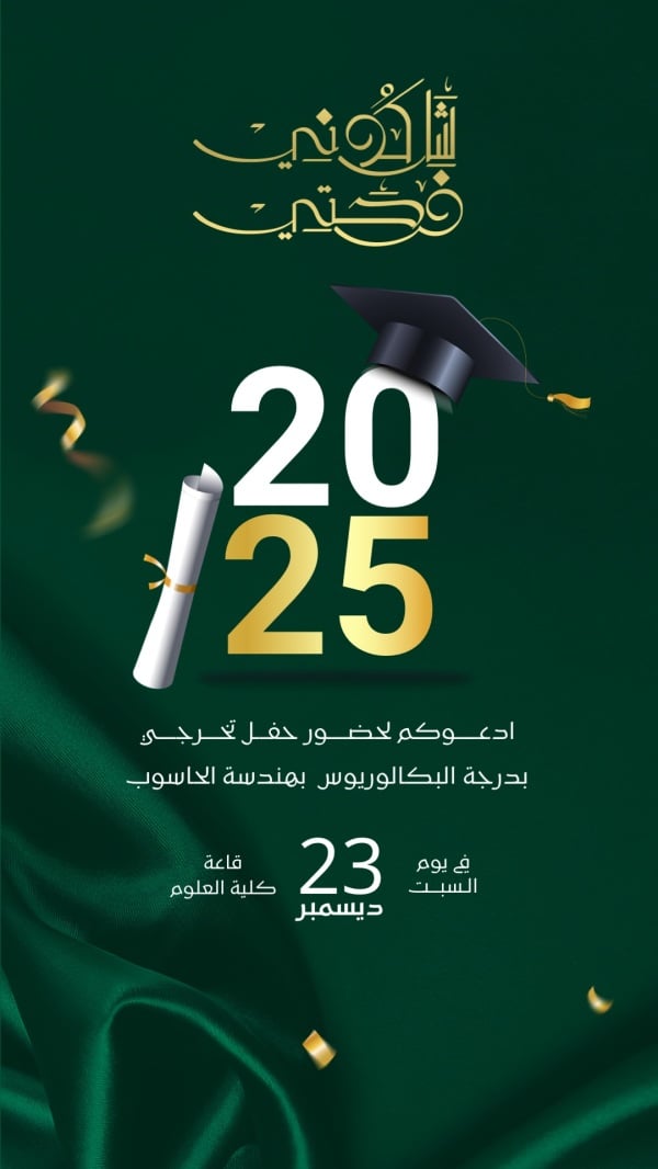 Graduation Design, download and edit for free design template - Graduation, Invitations from the Andalusi design app