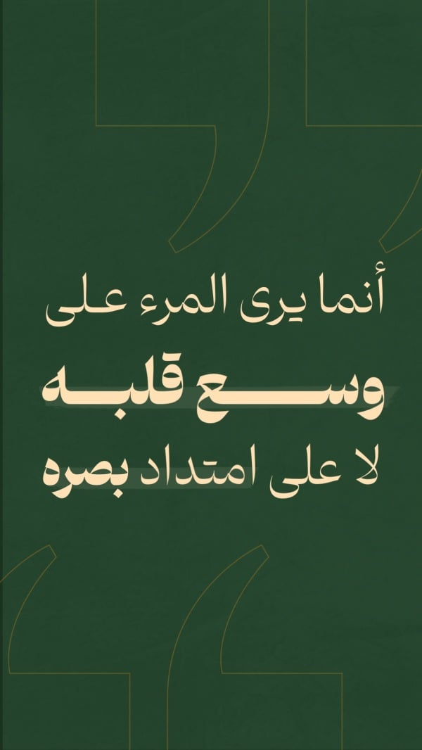 Design "Quote", download and edit for free design template - Quotes, Unique Fonts from the Andalusi design app