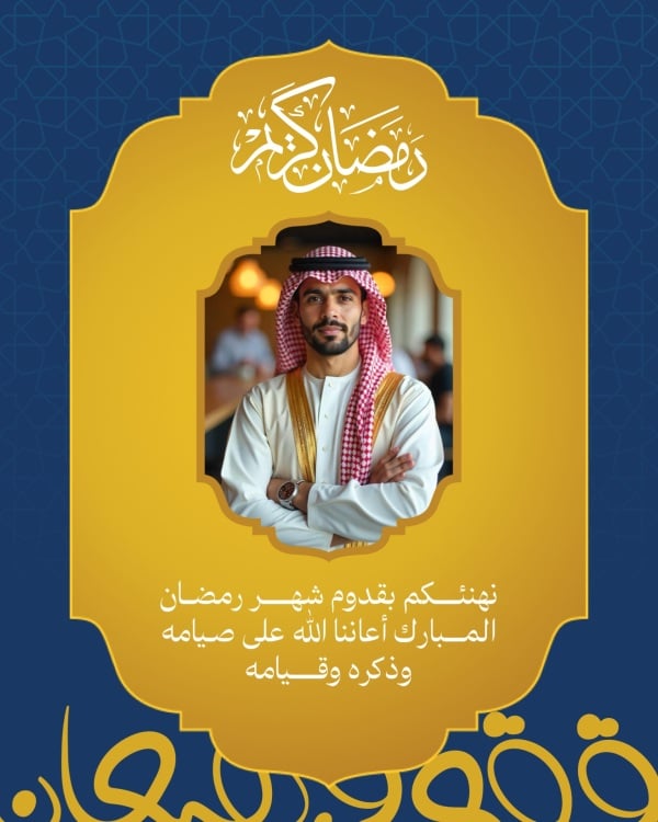 Design Ramadan Greeting, download and edit for free design template - Ramadan, Greeting from the Andalusi design app
