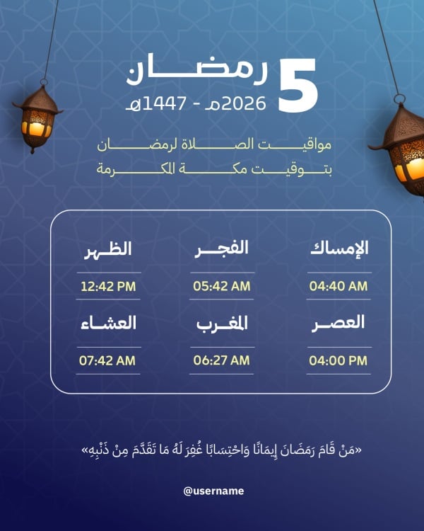Ramadan Design, download and edit for free design template - Ramadan, Ramadan Calendar from the Andalusi design app