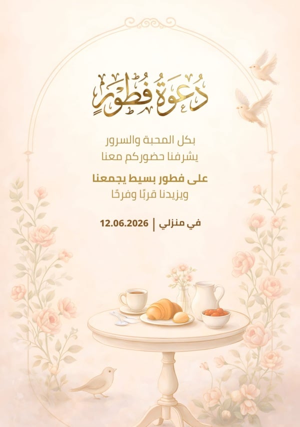 Design Breakfast Invitation, download and edit for free design template - Breakfast Invitation from the Andalusi design app