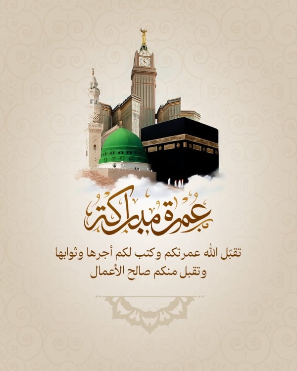 Design Umrah, Greeting, download and edit for free design template - Umrah, Greeting from the Andalusi design app