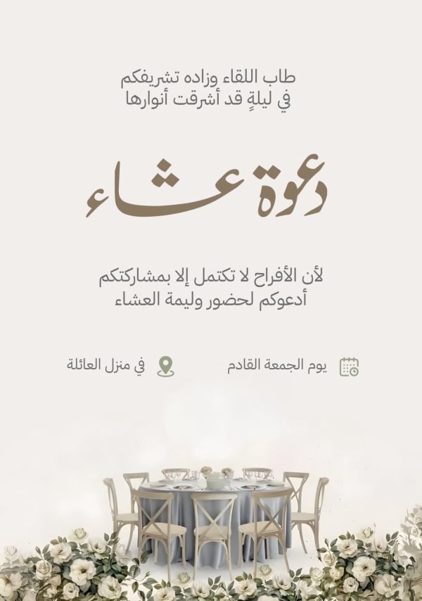 Design Dinner Invitation, download and edit for free design template - Dinner Invitation from the Andalusi design app