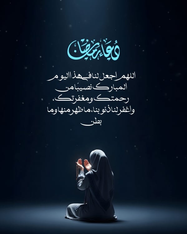 Design Ramadan Duaa, download and edit for free design template - Ramadan, Duaa from the Andalusi design app