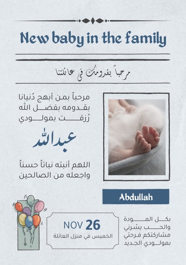 Design for New Born Announcement, download and edit for free design template - Newspaper, New Born from the Andalusi design app