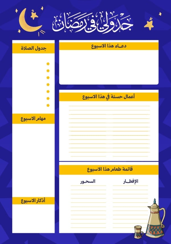 Design Ramadan Planner, download and edit for free design template - Ramadan, Productivity from the Andalusi design app