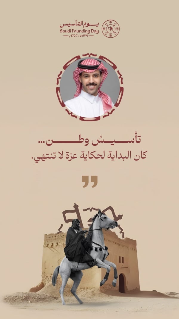 Founding Day Design, download and edit for free design template - Personal Quotes, Story, Founding Day from the Andalusi design app