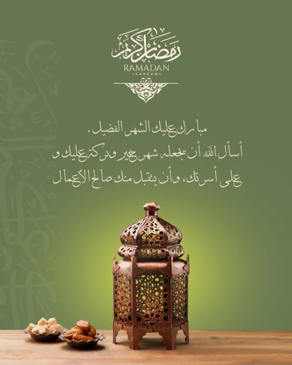 Design Ramadan, Greeting, download and edit for free design template - Ramadan, Greeting from the Andalusi design app