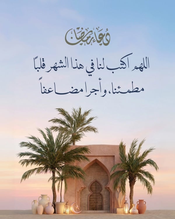 Ramadan Design, Duaa, download and edit for free design template - Ramadan, Duaa from the Andalusi design app