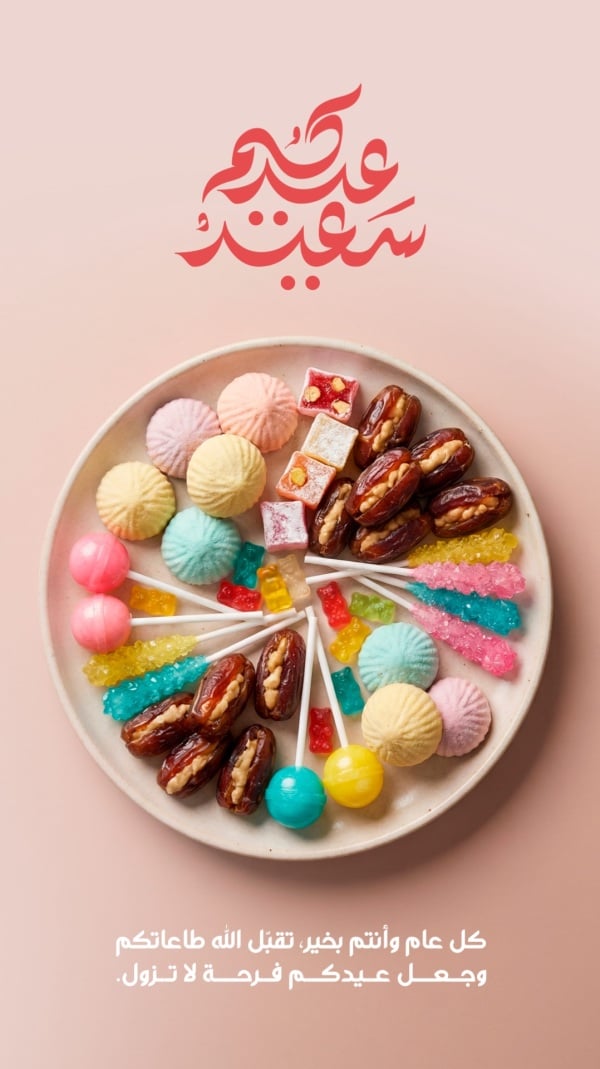 Design Eid al-Fitr, Greeting, download and edit for free design template - Eid al-Fitr, Greeting from the Andalusi design app