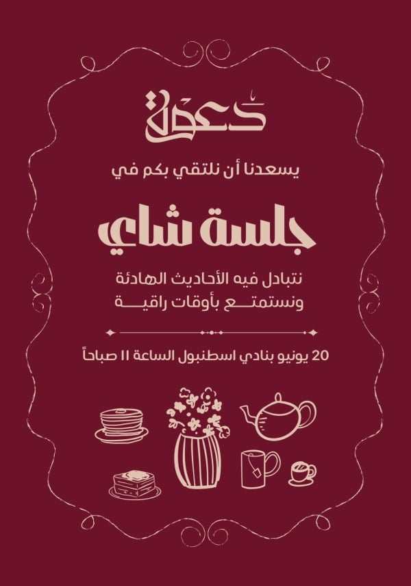 Design Tea Invitation, download and edit for free design template - Tea Invitation, Tea from the Andalusi design app
