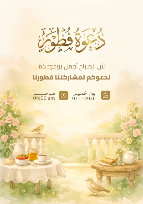 Design Breakfast Invitation, download and edit for free design template - Breakfast Invitation from the Andalusi design app