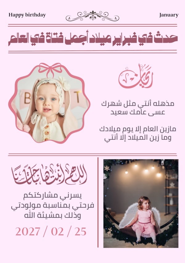 Birthday Design, download and edit for free design template - Newspaper, Birthday from the Andalusi design app
