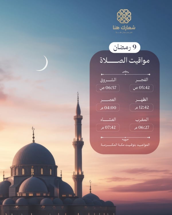 Design Ramadan Calendar, download and edit for free design template - Ramadan, Ramadan Calendar from the Andalusi design app