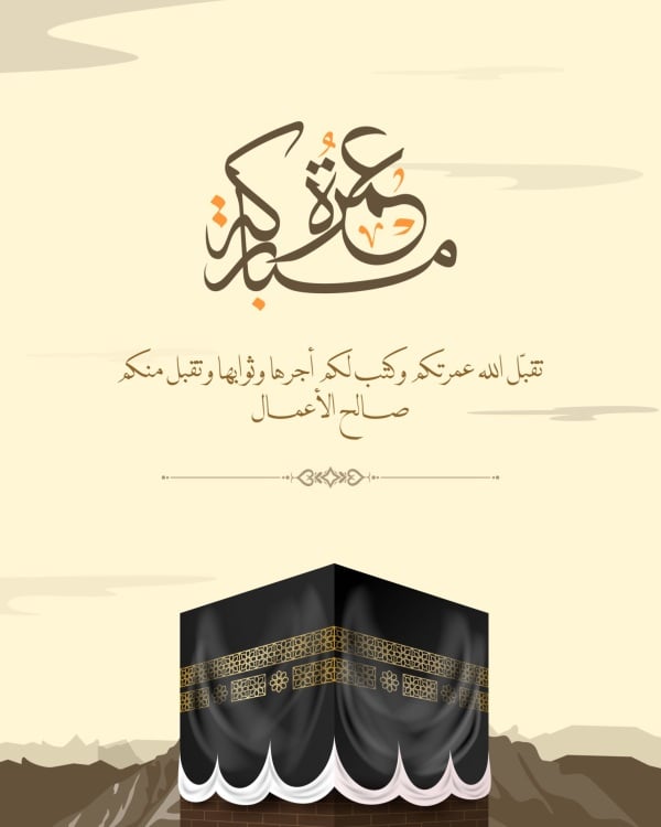 Design for Umrah Greeting, download and edit for free design template - Umrah, Greeting from the Andalusi design app