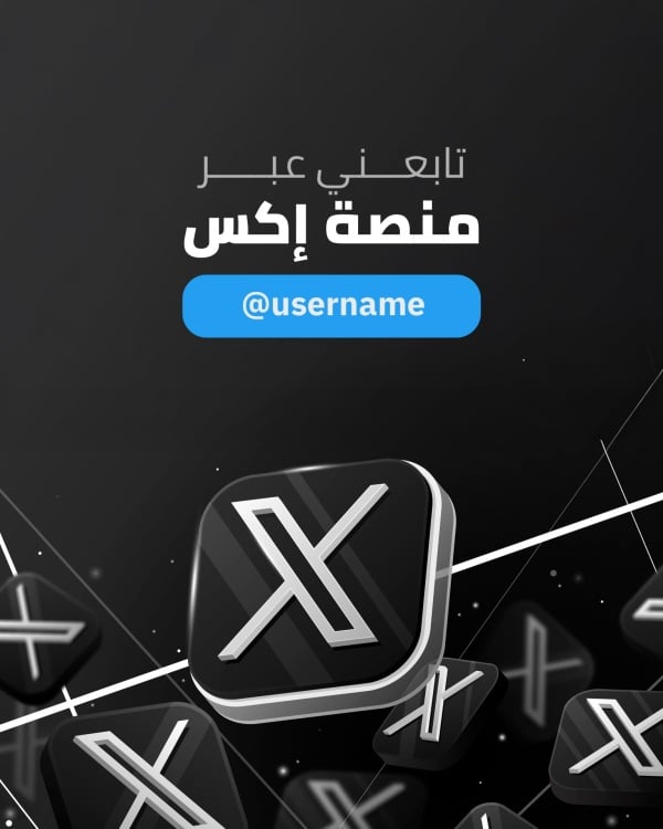 Design for X Platform, download and edit for free design template - Follow Me from the Andalusi design app