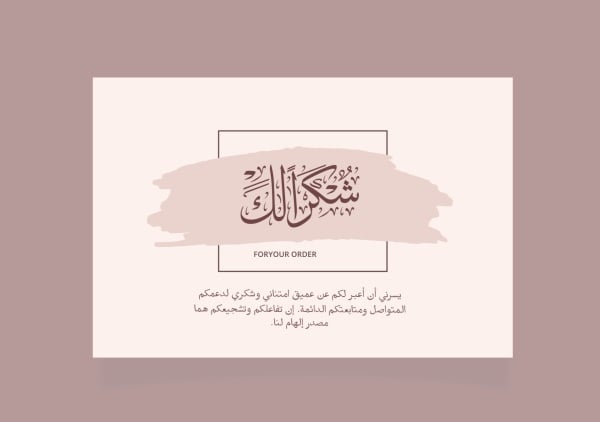 Design Thank You Card, download and edit for free design template - Thank You Cards from the Andalusi design app