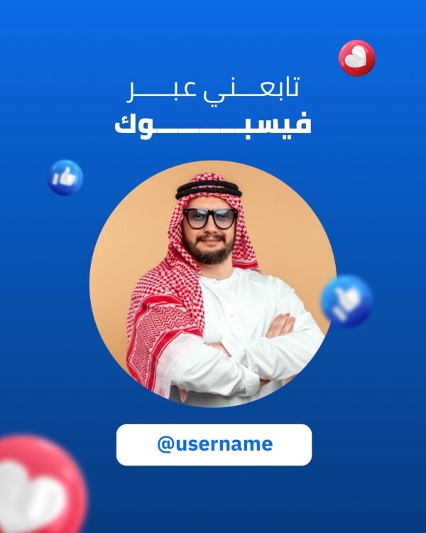 Design Follow Me on Facebook, download and edit for free design template - Follow Me from the Andalusi design app
