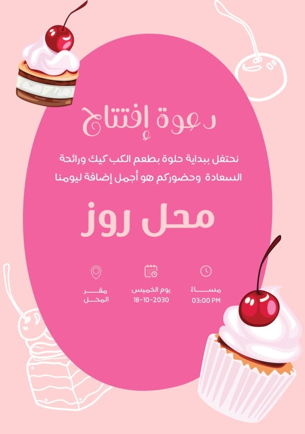 Design Invitation for Rose Shop, download and edit for free design template - Invitations, Opening Invitation from the Andalusi design app