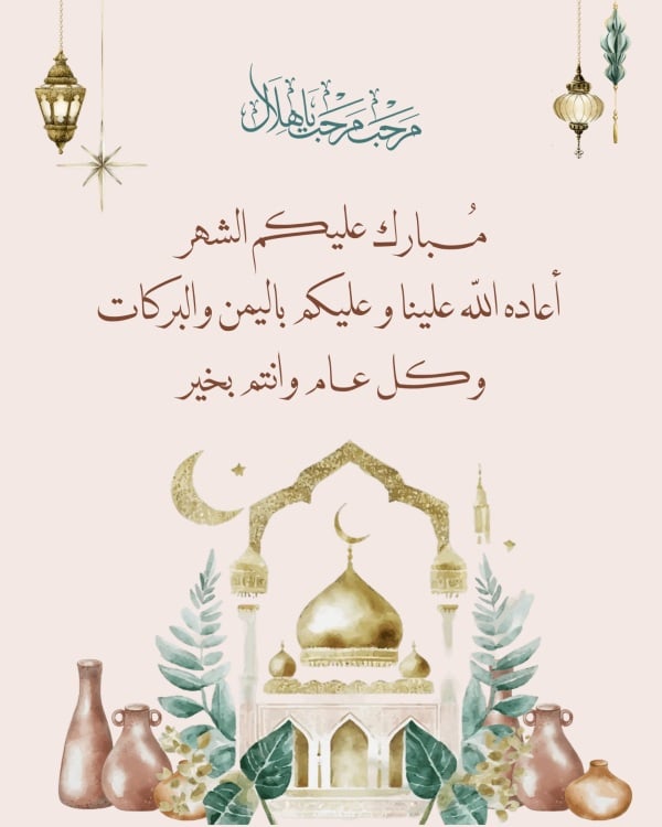 Design Ramadan, Greeting, download and edit for free design template - Ramadan, Greeting from the Andalusi design app