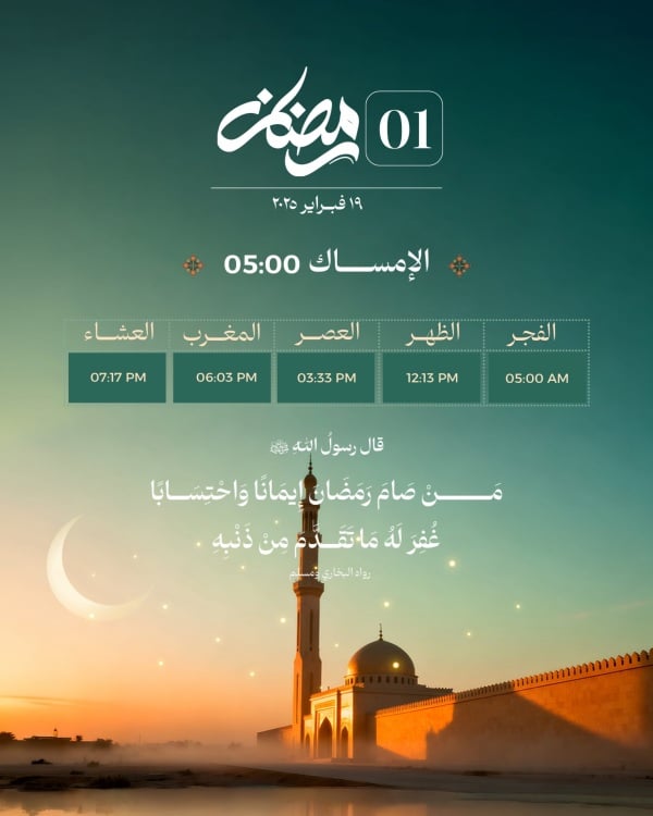 Ramadan Design, download and edit for free design template - Ramadan, Ramadan Calendar from the Andalusi design app