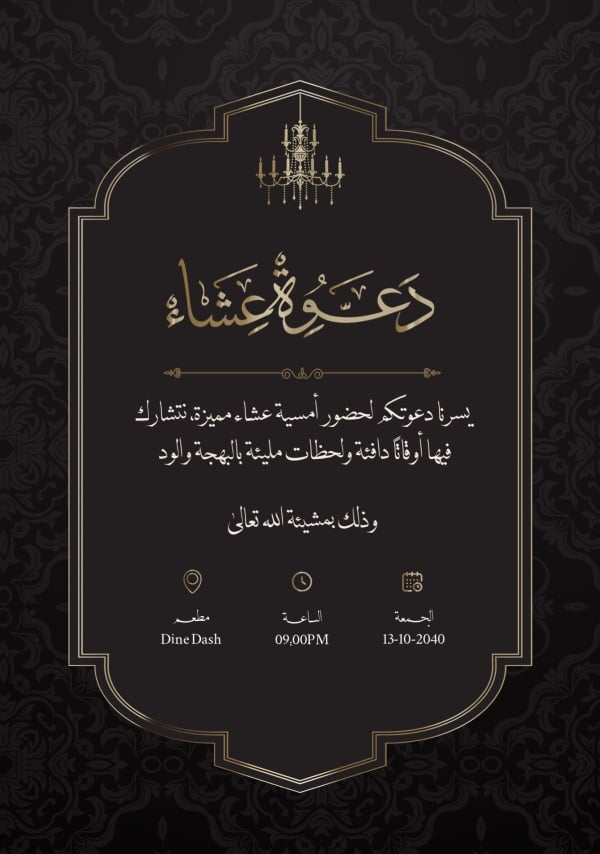 Dinner Invitation Design, download and edit for free design template - Dinner Invitation from the Andalusi design app
