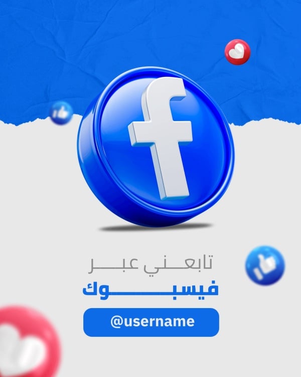 Design Follow Me on Facebook, download and edit for free design template - Follow Me from the Andalusi design app