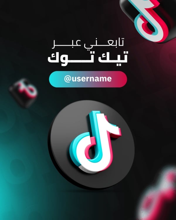 Design TikTok Logo, download and edit for free design template - Follow Me from the Andalusi design app