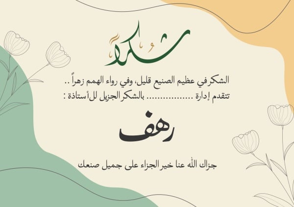 Design Thank You Card, download and edit for free design template - Thank You Cards from the Andalusi design app