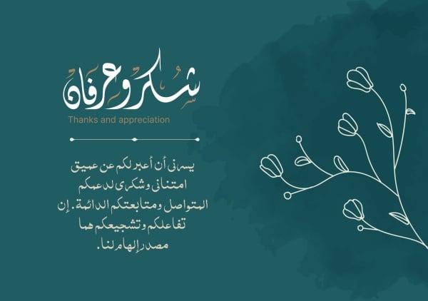 Design Thank You Card, download and edit for free design template - Thank You Cards from the Andalusi design app