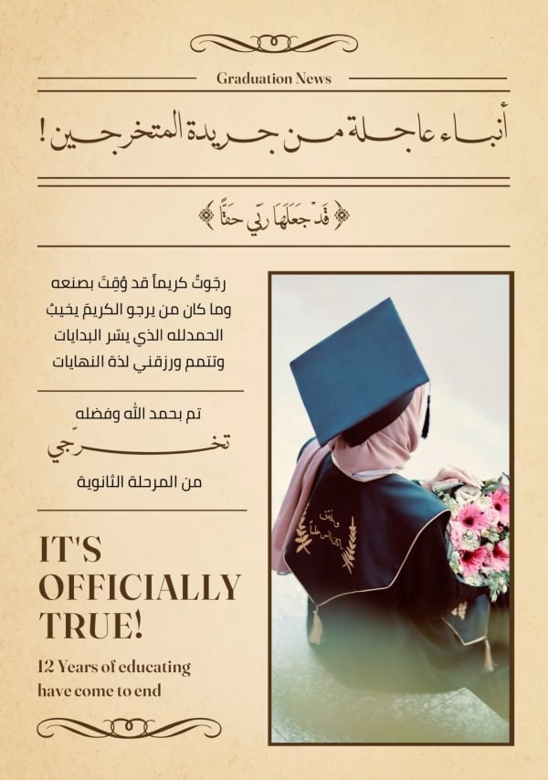 Graduation Design, download and edit for free design template - Newspaper, Graduation from the Andalusi design app