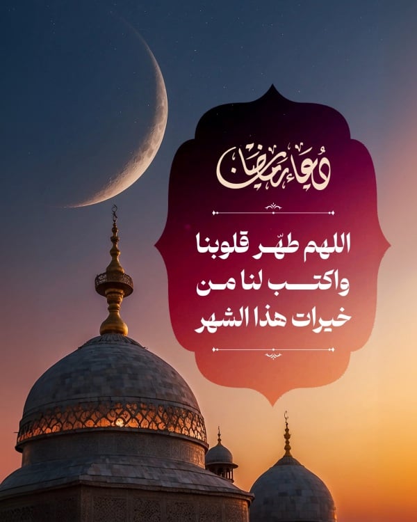 Design Ramadan Duaa, download and edit for free design template - Ramadan, Duaa from the Andalusi design app