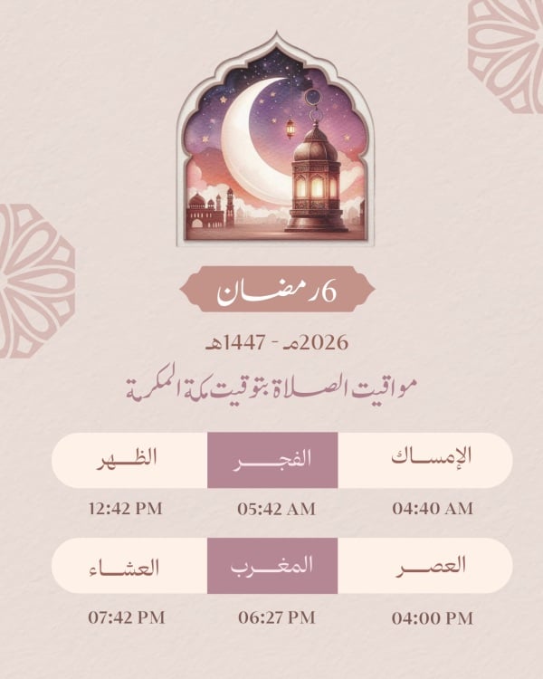 Ramadan Design 2026 Calendar, download and edit for free design template - Ramadan, Ramadan Calendar from the Andalusi design app