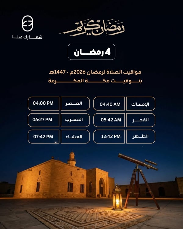 Design Ramadan Calendar, download and edit for free design template - Ramadan, Ramadan Calendar from the Andalusi design app