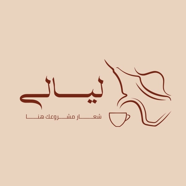 Unique Logo Design, download and edit for free design template - Logos, Coffee, Coffee Logo from the Andalusi design app