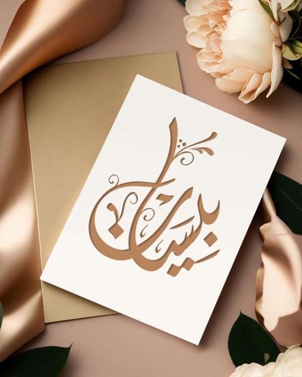Design Name Card, download and edit for free design template - Name Cards from the Andalusi design app