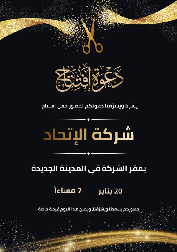 Design Invitation, download and edit for free design template - Invitations, Opening Invitation from the Andalusi design app