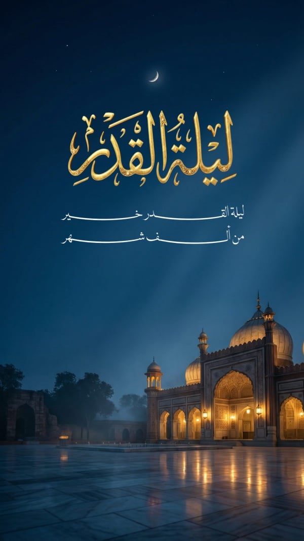 Design for Laylat al-Qadr, download and edit for free design template - Laylat al-Qadr from the Andalusi design app